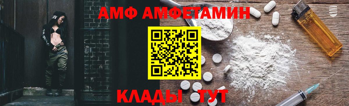 Невинномысск  Амфетамин  Вход с VPN  АМФЕТАМИН Розовый 