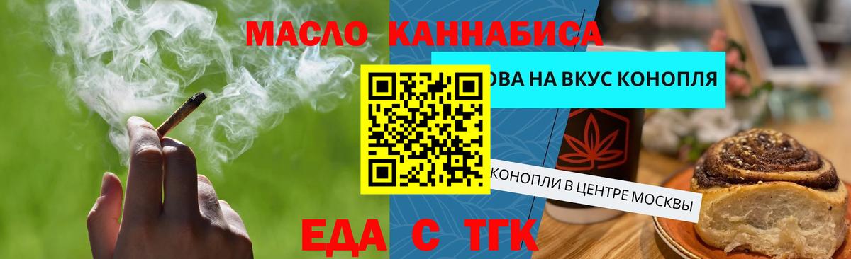 Cannafood марихуана  Вход с VPN  Невинномысск 