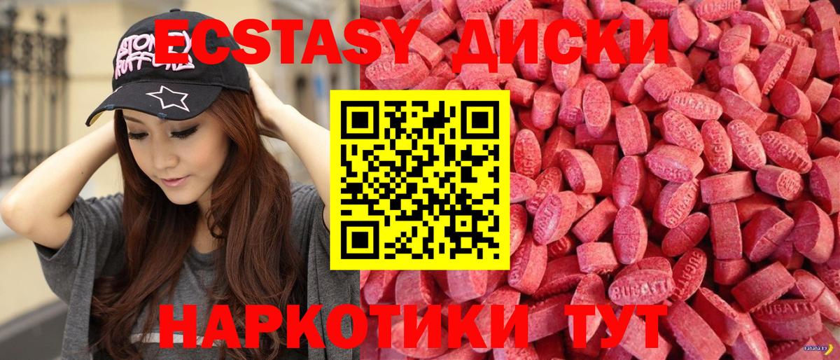 ЭКСТАЗИ mix Невинномысск