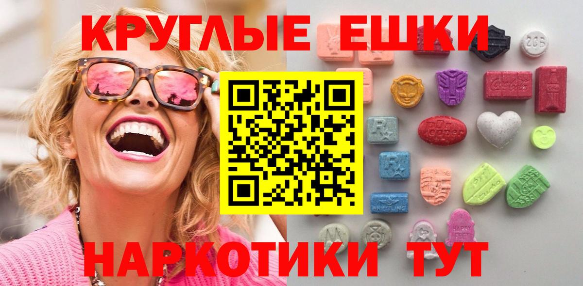 Ecstasy  Вход с VPN  мега рабочий сайт  Невинномысск  маркетплейс наркотические препараты  Экстази 280 MDMA  ЭКСТАЗИ Punisher 