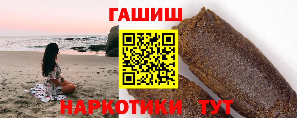 Невинномысск  Гашиш Изолятор  Гашиш AMNESIA HAZE  Вход с VPN 