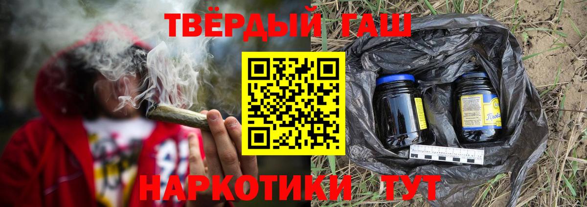 ГАШ 40% ТГК Невинномысск