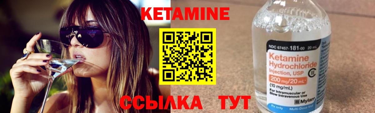 КЕТАМИН VHQ  Вход с VPN  мега   Кетамин ketamine  Невинномысск 