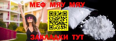 мяу мяу мука Бузулук