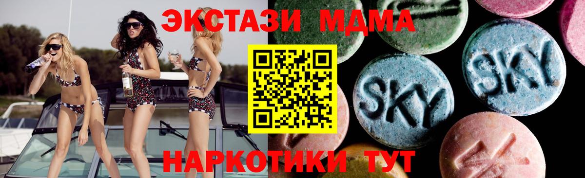 МДМА Molly Невинномысск