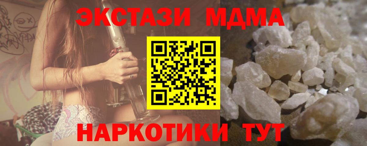 MDMA crystal  MDMA кристаллы  Вход с VPN  Невинномысск 