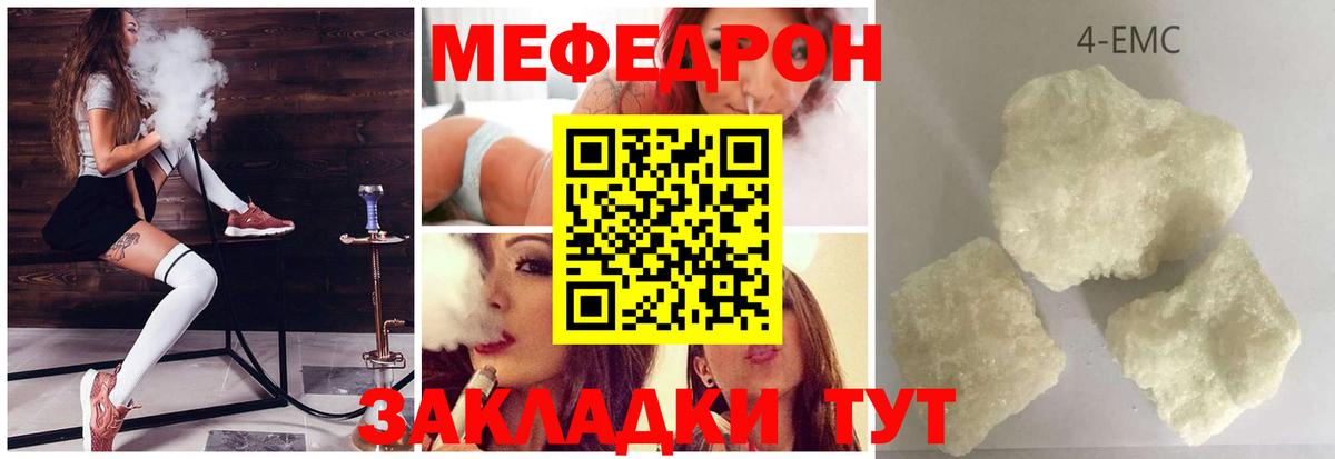 Меф мука Невинномысск