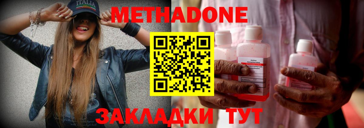 Метадон мёд  Вход с VPN  Невинномысск 