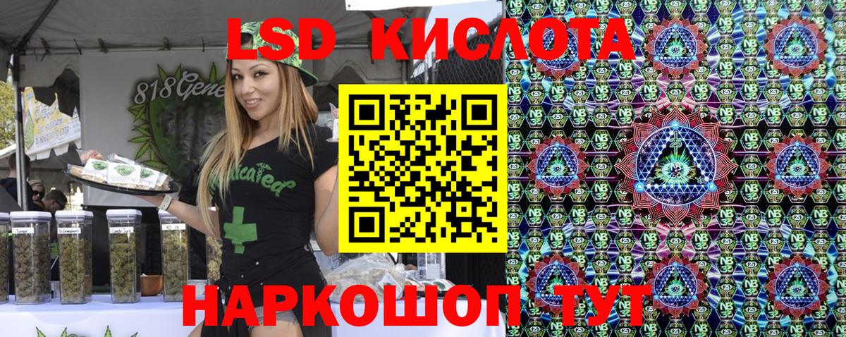 Марки 25I-NBOMe 1500мкг Невинномысск