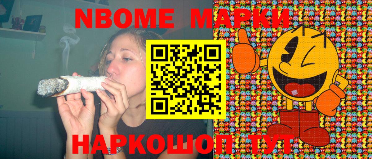 что такое   Марки 25I-NBOMe 1,8мг  Невинномысск  Вход с VPN  Марки 25I-NBOMe 1,8мг 