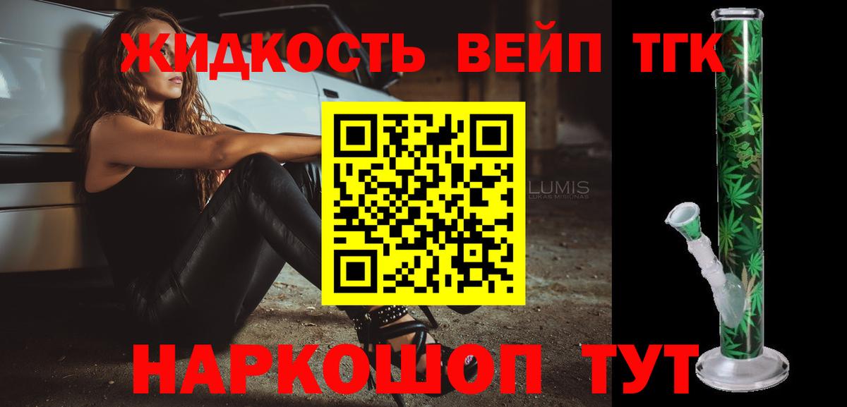 Невинномысск  Дистиллят ТГК Wax  Вход с VPN 
